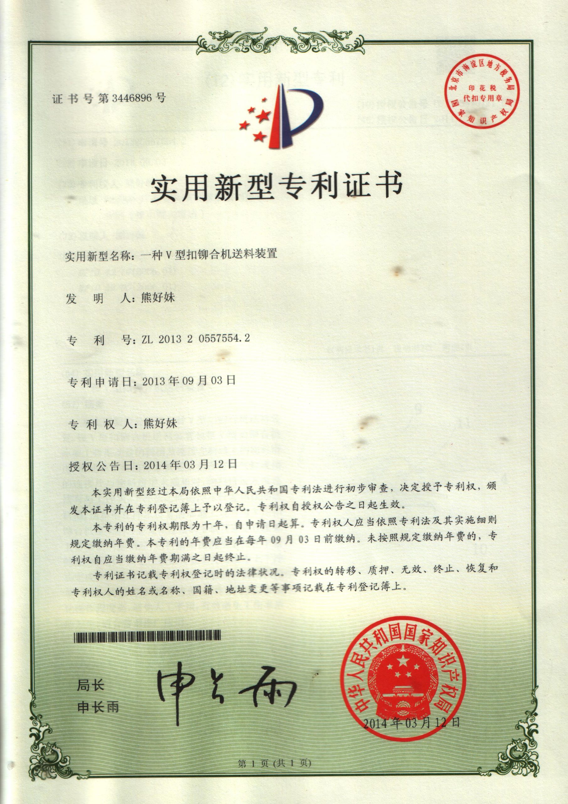 11